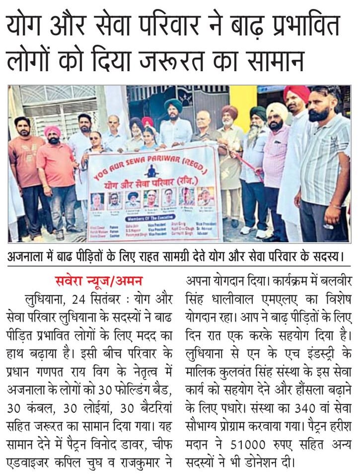 Punjab Flood Relief - Mr Kulwant Singh