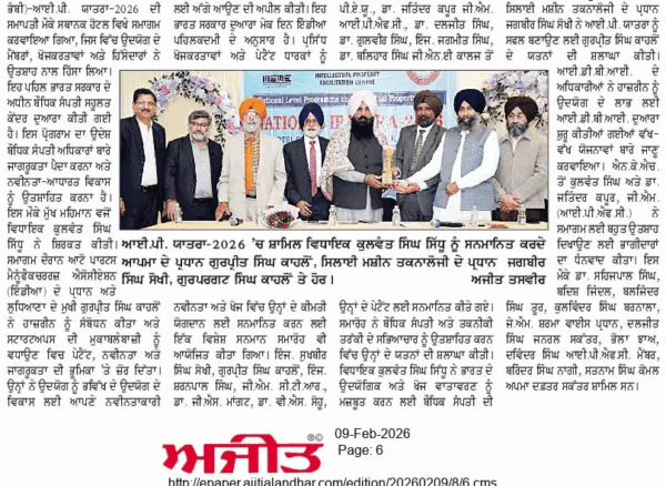 IP Yatra 2026
