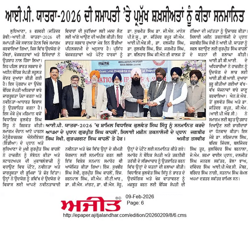 IP Yatra 2026