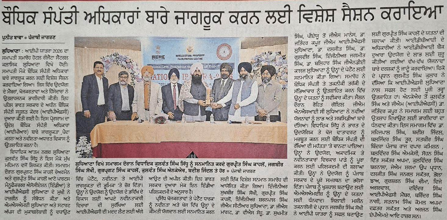 Mr. Kulwant Singh at IP Yatra 2026